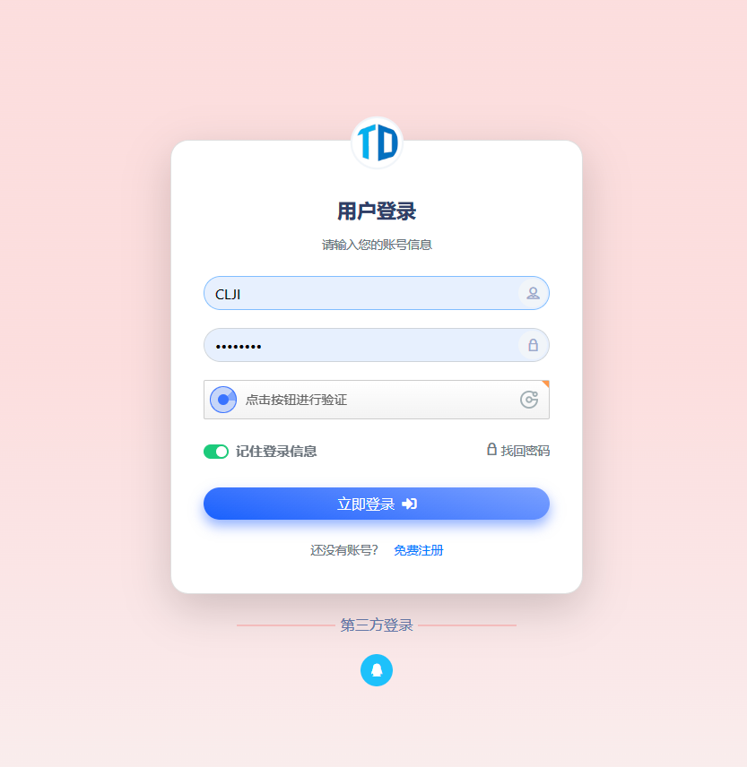 图片[2]-精品源码 - 彩虹聚合登录源码-资源PRO