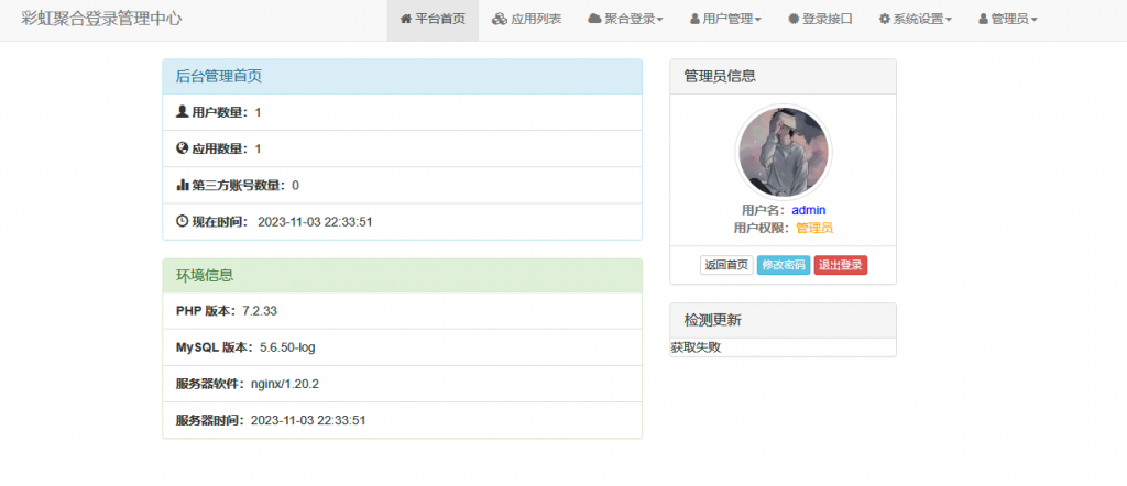 图片[5]-精品源码 - 彩虹聚合登录源码-资源PRO