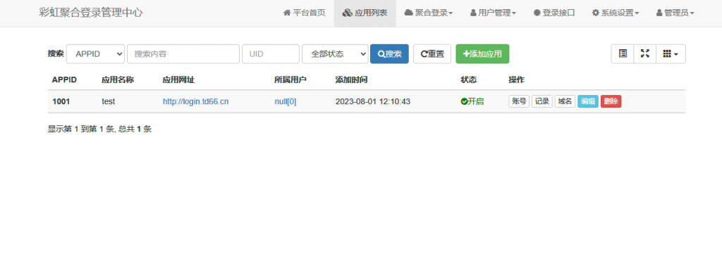 图片[6]-精品源码 - 彩虹聚合登录源码-资源PRO